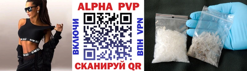 Купить закладки Межгорье Alfa_PVP СК