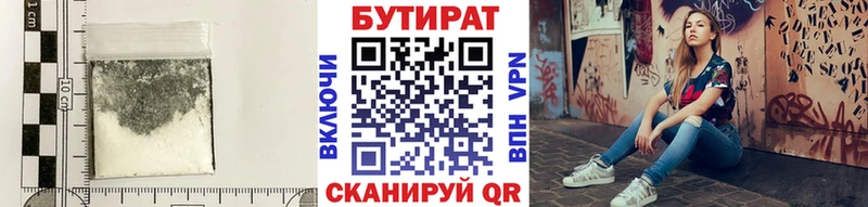 БУТИРАТ буратино  Купить  Межгорье 