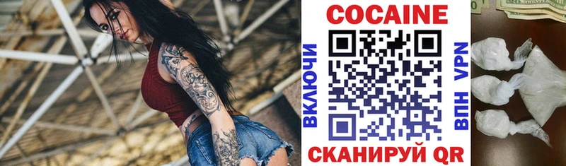COCAIN 98%  Купить где  Межгорье 