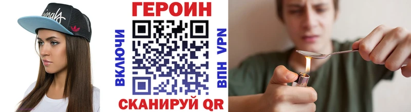 ГЕРОИН герыч  Купить закладки  Межгорье 