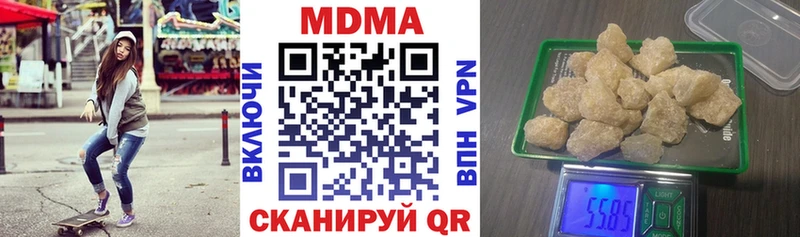 МДМА молли  Купить где  Межгорье 