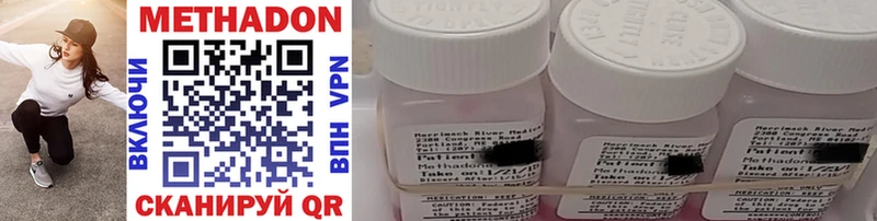 Метадон methadone  Купить где  Межгорье 