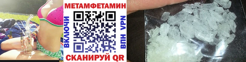 Купить закладки Межгорье МЕТАМФЕТАМИН Декстрометамфетамин 99.9%
