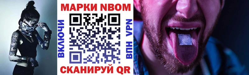 Марки 25I-NBOMe 1500мкг Межгорье